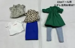 ハンドメイド★22㎝ドール用お洋服お得6点SETのサムネイル