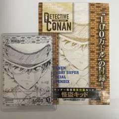 怪盗キッド 名探偵コナンカードゲーム