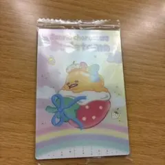 ぐでたま 50周年記念カード　サンリオキャラクターズウエハース10