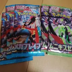 テラスタルフェスex・ムニキスゼロ・変幻の仮面他13種 計25パック