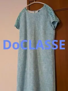 DoCLASSE ライトブルー 半袖ワンピースのサムネイル
