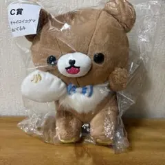 チャイロイコグマ　ぬいぐるみ　ローソン スペシャル リラッくじ