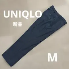 【新品】ユニクロ メンズ スボン Mサイズ