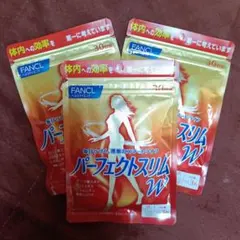 ファンケル パーフェクトスリムW 30日分 3袋セット　健康補助食品のサムネイル