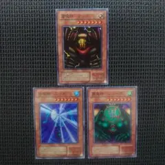 遊戯王 雷魔神サンガ 風魔神ヒューガ 水魔神スーガ スーパー 2期 3枚 ②