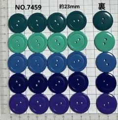 NO.7459 飾りボタン　　　　アソート約23mm 25個