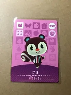 amiiboカード 052 グミ②