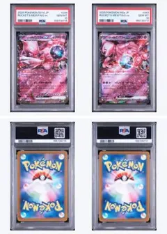 PSA10】特殊エネルギー4枚セット プリズムエネルギー他 - メルカリ