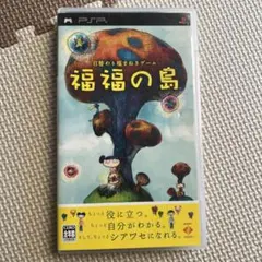 2026年最新】PSP 福福の島の人気アイテム - メルカリ