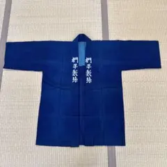 合組消防部 半纏 藍染 木綿 古布 - メルカリ