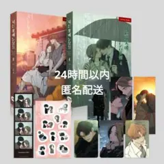 韓国語版 漫画 初版 限定版 著：Gae 枯れた花に涙を 3 ~ 4巻 セット