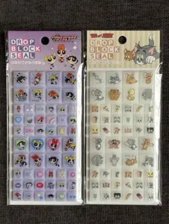 ドロップブロックシール タイルシール パワパフ トムジェリ　新品未開封 正規品