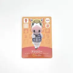 新品☆ どうぶつの森 amiiboカード 第３弾 233 アンソニー あつ森