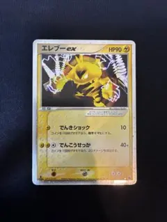 2026年最新】Pokemon Card Game カード名：エレブー ex ポケモンカード