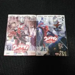 ウルトラマン:アロング・ケイム・ア・スパイダーマン = ULTRAMAN:Al…