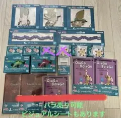 ジョジョの奇妙な冒険　一番くじ　29点下位賞（バラ売り可能）