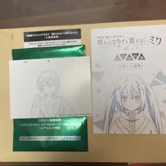 プロセカ　映画特典　神代類　シリアルコード付き