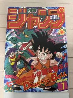 DRAGON BALL Z 偉大なるドラゴンボール伝説 販促ポスター - メルカリ