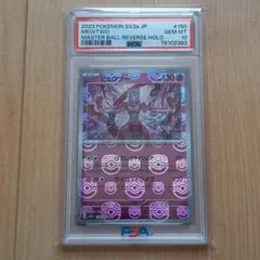 2025年最新】ミュウツー マスターボールミラーの人気アイテム