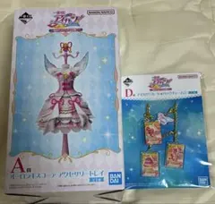 アイカツ! 一番くじ A賞 オーロラキスコーデアクセサリートレイ D賞 いちご