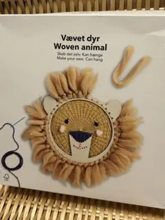 【訳あり】Woven animal Lion Craft Kit