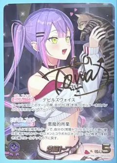 猫*舌様 ホロカ 常闇トワ PSA10 箔押し - メルカリ