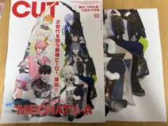 CUT 2026年10月号