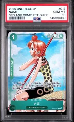 PSA9 ワンピースカード リューマ For Asia P-072 - メルカリ