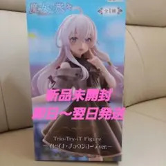 魔女の旅々 Trio-Try-iT イレイナ ブラウンコーデver.フィギュア