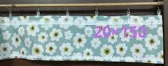カフェカーテン✿くすみグリーン✿花柄✿20×150✿レース付き✿ハンドメイド