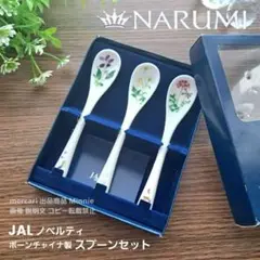 ナルミ　ミラノ　カトラリースプーン ナルミ ミラノ カトラリースプーン