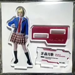 ヘブンバーンズレッド 茅森月歌その他フィギュア アクリルスタンド