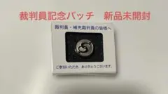2026年最新】裁判員制度 バッチの人気アイテム - メルカリ