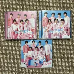 なにわ男子 初恋LOVE CD 3枚セット