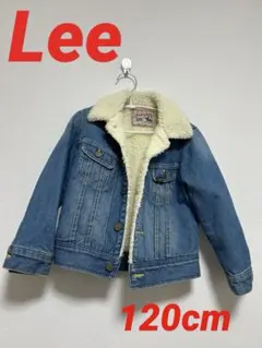 Lee ボアデニムジャケット［キッズ120㎝］
