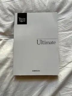 Vision Quest Ultimate 英語教材