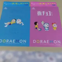 ドラえもん コミックスそっくり ミニクリアファイル 45巻 レア - メルカリ