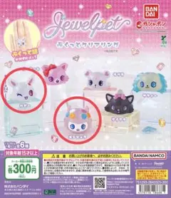 ジュエルペット ぷくっとクリアリング