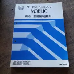 スズキ　バレーノ　サービスマニュアル スズキ SUZUKI バレーノ BALENO サービスマニュアル 新型車解説書