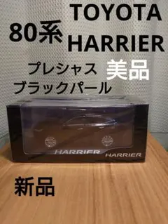 ハリアー80 1/30 トヨタ カラーサンプル プレシャスブラックパール