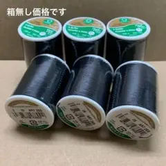 8　COATS & CLARK #260　同色6個 2番　黒　箱なし