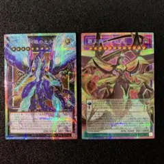 遊戯王　覇王龍ズァーク　No.62　銀河眼の光子竜皇　プリズマ　オーバーフレーム