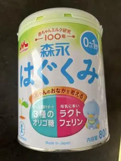 森永 はぐくみ 800g 他ベビーミルクセット