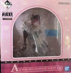 勝利の女神NIKKE A賞　マスト ロマンチックメイド