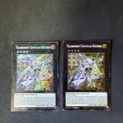 遊戯王 星輝士 デルタテロス 星騎士セイクリッドカドケウス