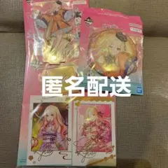 学マス 一番くじpart3 十王星南グッズセット