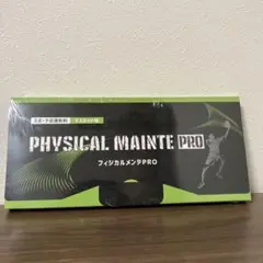 【値下げできます】 フィジカルメンテPRO 30包入り