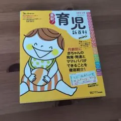 子育てに関する本 11冊セット Amazon.co.jp 最新リリース: 子育て の新着ランキングです。