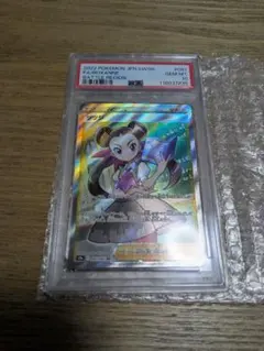 ツツジ SR S9a バトルリージョン 081/067 psa10 - メルカリ