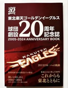2026年最新】楽天イーグルス 2005の人気アイテム - メルカリ